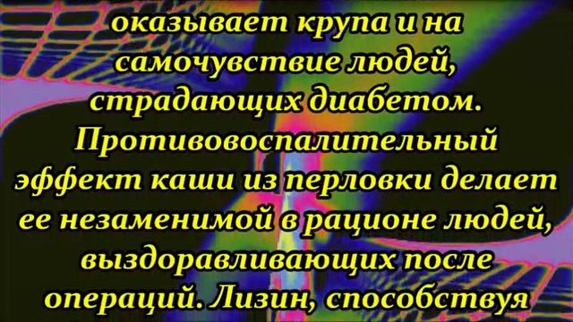 Чем полезна перловка? смотреть онлайн
