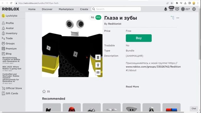 КАК ПОЛУЧИТЬ БЕСПЛАТНЫЕ ВЕЩИ В РОБЛОКС 2023 - Глаза и зубы смотреть онлайн