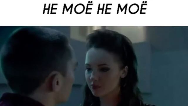 Ты вроде рядом сидишь, не моё не моё смотреть онлайн