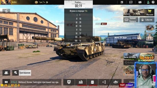 TANK COMPANY // ОХОТА ОТКРЫТА //  СТРИМ #1 #tankcompany   #mrbill