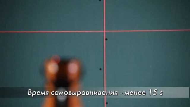 Лазерный уровень Defort DLL-15T-K смотреть онлайн