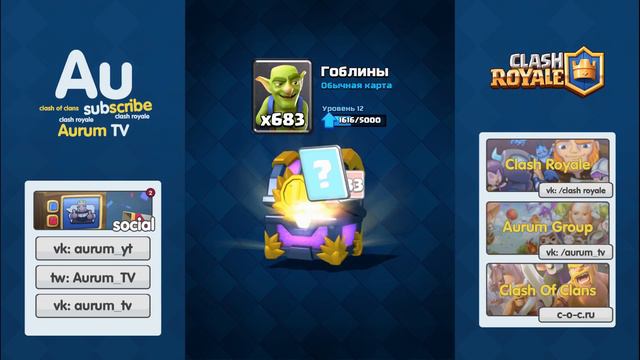 15 000 карт. Последнее открытие такого сундука? | Clash Royale смотреть онлайн