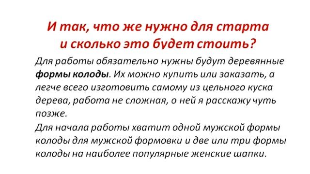 презентация старый мех смотреть онлайн