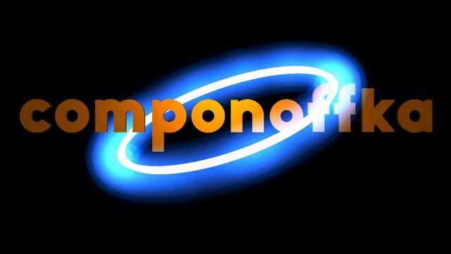 Intro Componoffka