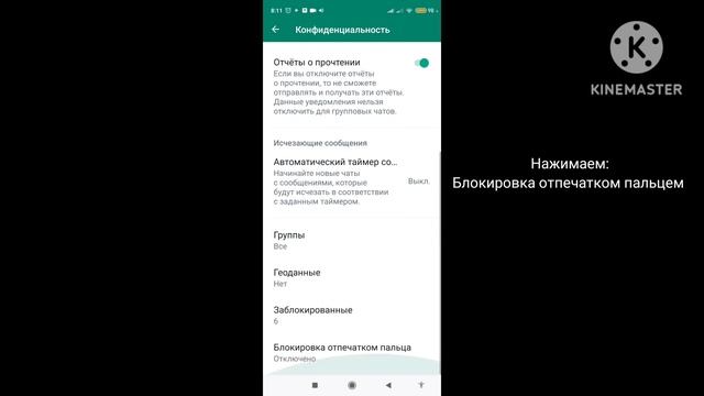 Ватсап как установить блокировку. смотреть онлайн