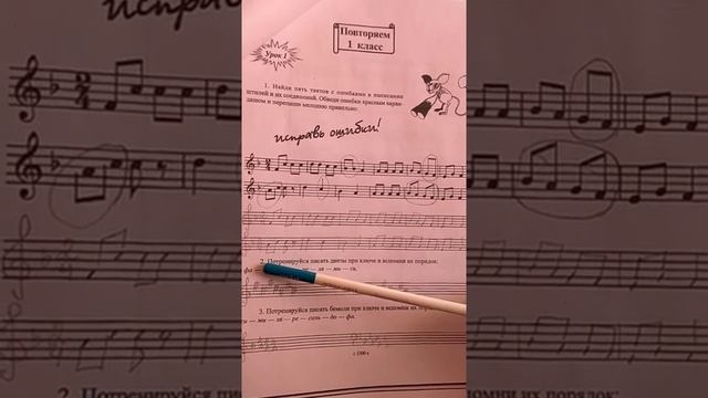 Т.Первозванская Сольфеджио на" пять" 2 класс смотреть онлайн