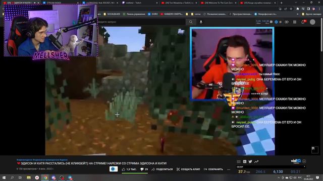 МЕЛЛШЕР РАЗОБЛАЧИЛ ЭДИСОНА   МЕЛЛШЕР ПРО РАССТАВАНИЕ ЭДИСОНА И КАТИ   нарезка стрима Mellsher