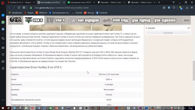 Как добавить мод на машину в GTA5? Ответ тут!!! смотреть онлайн