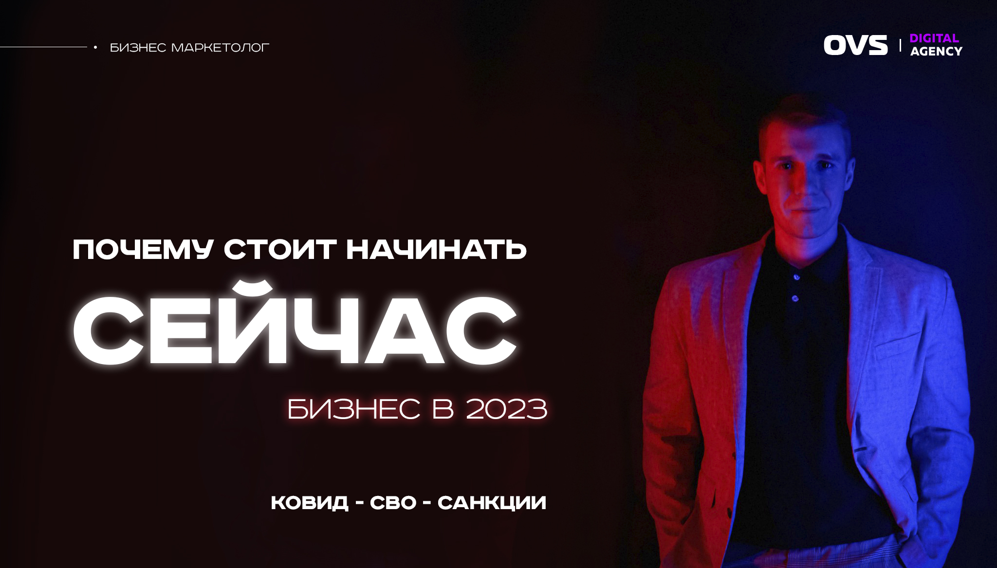 ? Стоит ли начинать бизнес в 2023 году в России. Сейчас самое лучшее время - 15 причин от коммерса