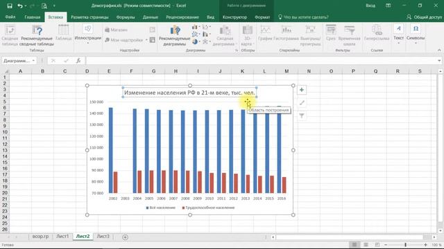 Онлайн курс Excel: 7-1 Основные диаграммы смотреть онлайн
