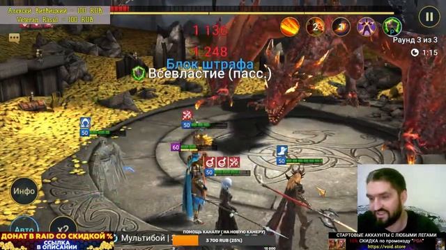 АРБИТР ЗА 7 ДНЕЙ!(ДЕНЬ 2) БЕСПЛАТНЫЙ ПРОМОКОД НОВИЧКАМ! RAID SHADOW LEGENDS! смотреть онлайн