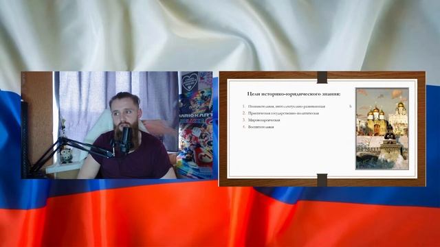 История государства и права в России ( Часть 1, Введение в предмет) смотреть онлайн