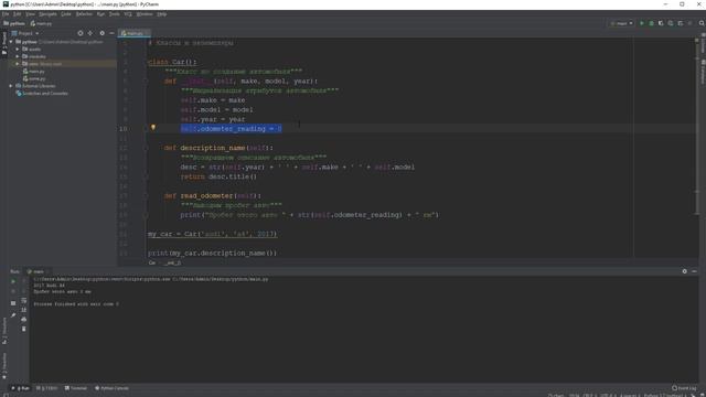Курс Python 3 _ Работа с классами и экземплярами (1080p) смотреть онлайн