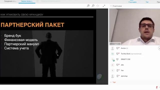 Упаковать франшизу смотреть онлайн