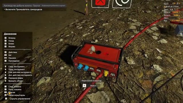 GOLD RUSH: THE GAME ● ПРОХОЖДЕНИЕ ОБУЧЕНИЯ ● Часть 1 ● смотреть онлайн