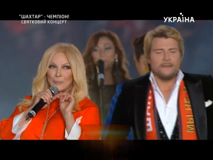 Таисия Повалий и Николай Басков - Ты далеко / Концерт «Шахтер-Чемпион» (2013) смотреть онлайн