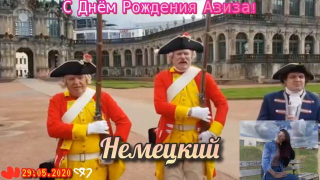 С Днём Рождения Азиза! смотреть онлайн