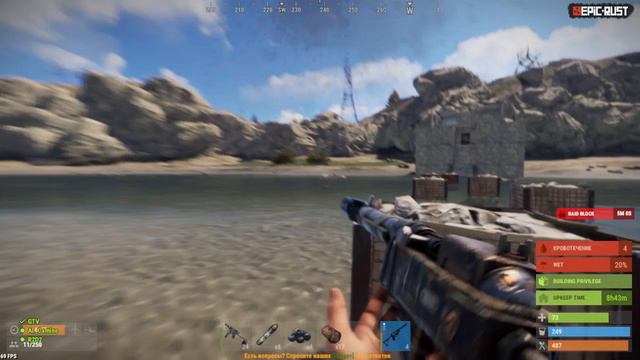 EPIC-RUST (вставка№1) смотреть онлайн