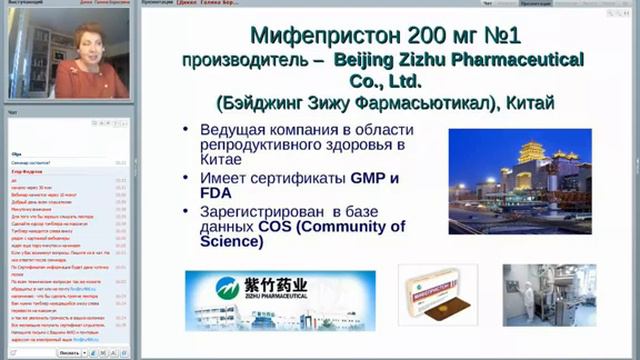 Выбор метода аборт в 1 и 2 триместре с позиций доказательной медицины проф Дикке Г.Б. смотреть онлайн