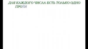 Противоположные числа | Математика 6 класс #27 | Инфоурок