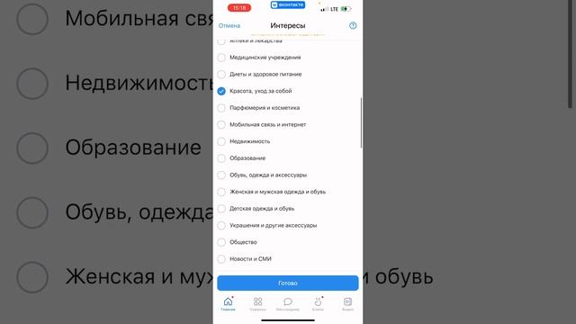 Продвижение постов в ВК на “+» смотреть онлайн