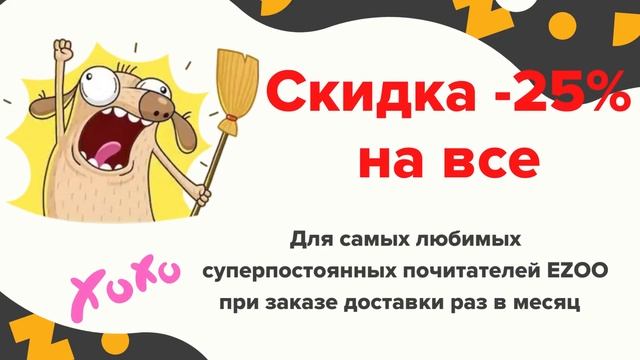 Специальная скидка для постоянных клиентов!
