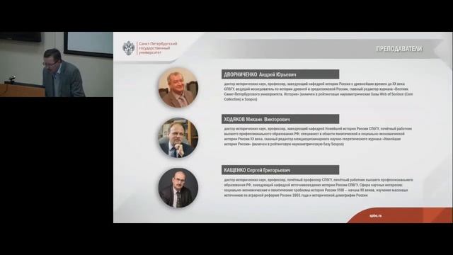 История // аспирантура смотреть онлайн