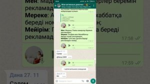 как отправить в ватсап, ссылку инстаграм?