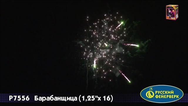 Салют Барабанщица 16 залпов смотреть онлайн
