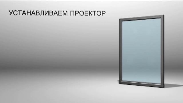 пленка обратной проекции, видеовитрина смотреть онлайн