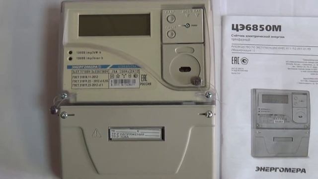 ЦЭ6850М счетчик электрический трехфазный смотреть онлайн