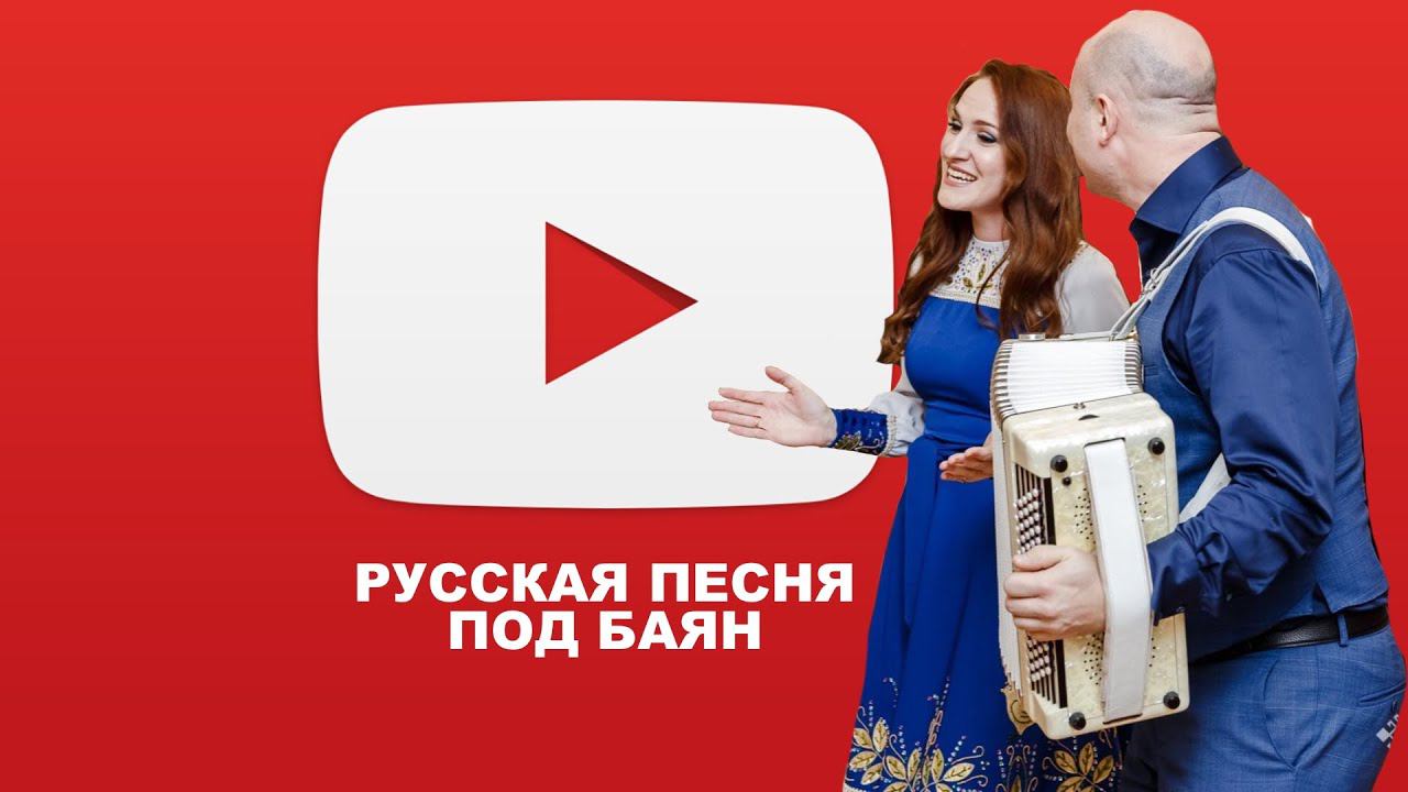 Марина Селиванова - Соколушка/ На баяне - Александр Суняйкин смотреть онлайн