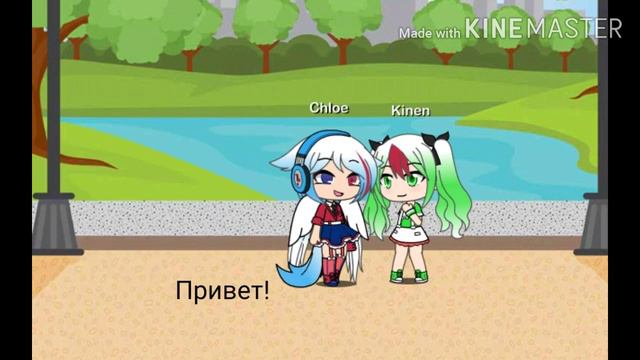Гача лайф мини фильм "Белый огонь" 1серия Оригинал Ч.О. смотреть онлайн