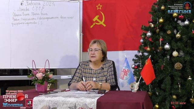 Принцип фиксации реальности. 06.01.2024.Надежда Токарева. смотреть онлайн