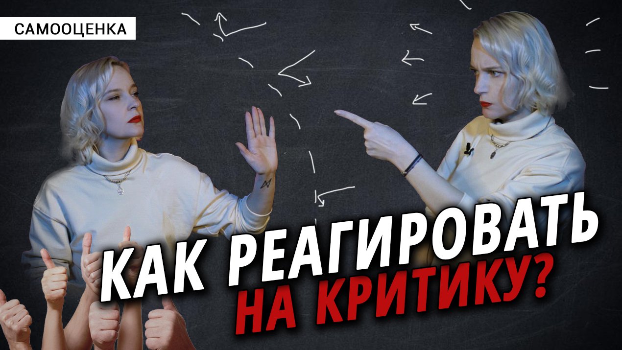 Как дать отпор манипулятору? смотреть онлайн