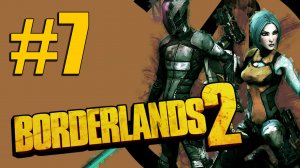 Borderlands 2 - Кооператив - Прохождение игры на русском [#7] | PC (2013 г.)