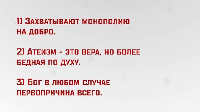 Религия в современном обществе яд? [ЧУДОВЕРИЕ] смотреть онлайн