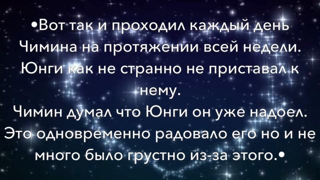 [Юнмины][Соулмэйт][Дай мне второй шанс][3 часть] смотреть онлайн