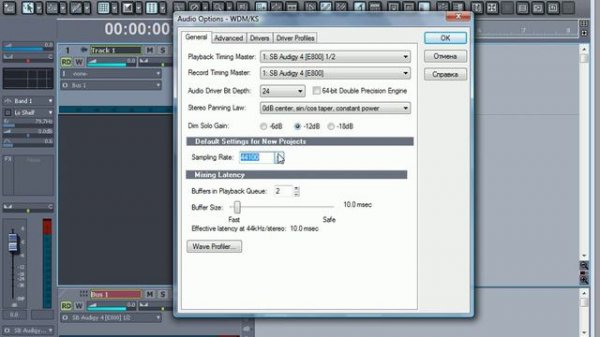 2 Sonar: основные настройки