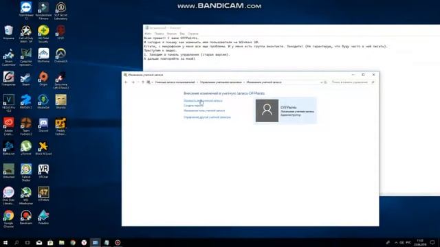 Как поменять имя пользователя на Windows 10? смотреть онлайн
