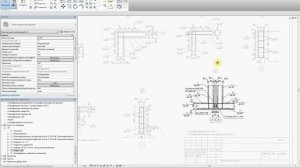 Revit и рабочая документация
