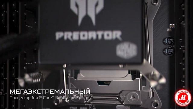 Игровой системный блок Acer Predator Orion 9000 смотреть онлайн