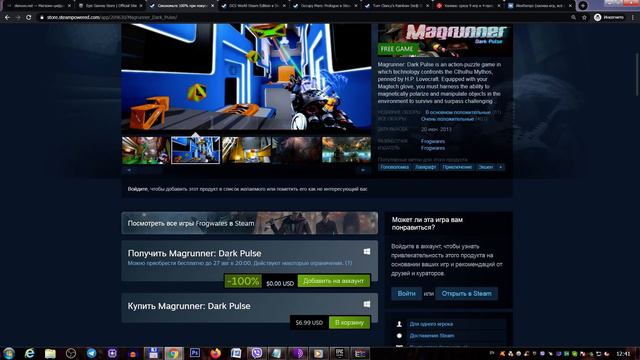 Успей урвать #155. HITMAN 2016, Magrunner: Dark Pulse, DCS World Steam Occupy Mars + розыгрыш! смотреть онлайн