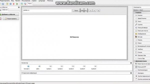 делаем браузер через PHP Devel Studio 2.0