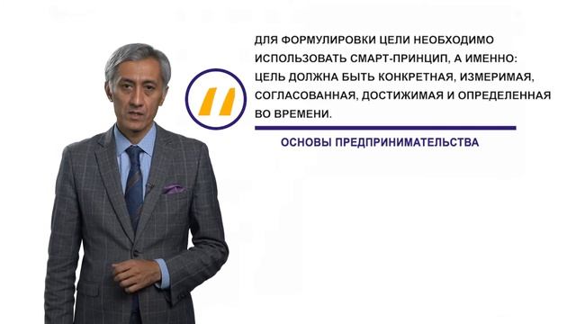 ОСНОВЫ ПРЕДПРИНИМАТЕЛЬСТВА - Стратегии развития бизнеса (БУЛАТ САДЫКОВ) смотреть онлайн