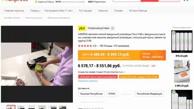 LAIMENG автоматический вакуумный упаковщик Sous Vide с вакуумными сумками смотреть онлайн