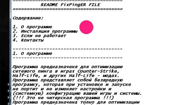 Как понизить пинг кс 1.6