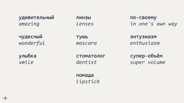 Learn Russian Through Story | Level 2 | A2 | Russian Beginners 2 | Оптимист и Пессимист