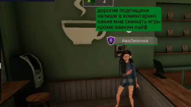 Какие мне игры снимать кроме авакина? смотреть онлайн