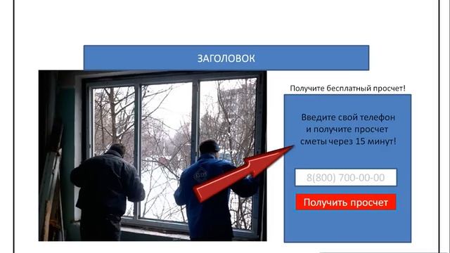 landing page - первый экран смотреть онлайн